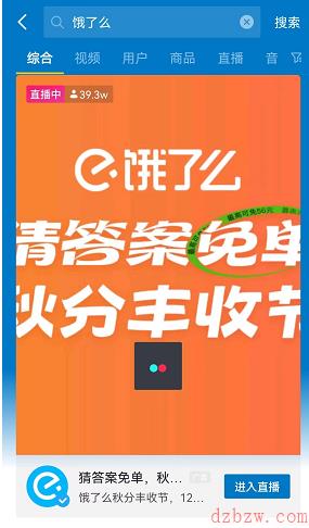饿了么免单9.23答案