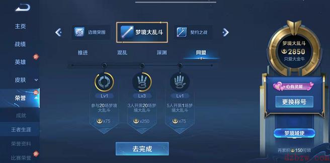 王者荣耀周年庆称号在哪里设置