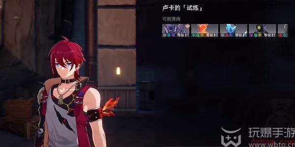 崩坏星穹铁道我的挚爱我的血肉任务攻略