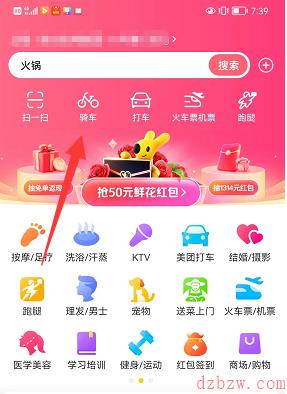 摩拜单车退押金怎么退美团