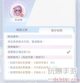 箱庭小偶拜访怎么换小偶