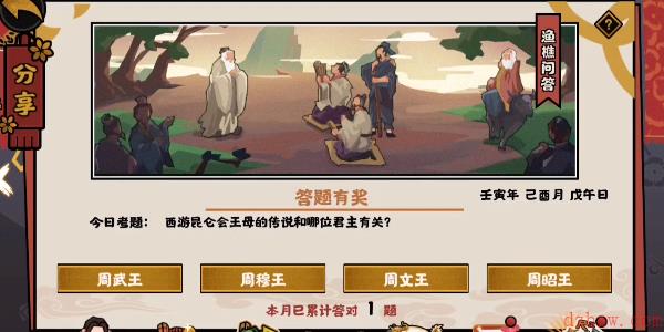 无悔华夏渔樵问答9.2答案