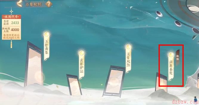 忘川风华录商周秦楚通关攻略