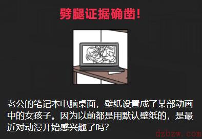 严肃的丈夫攻略答案