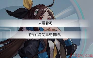 星之彼端剧情选择攻略