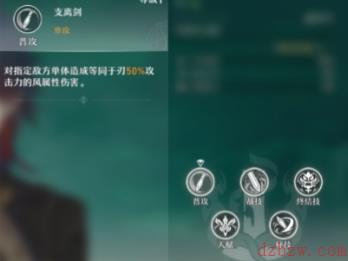崩坏星穹铁道刃技能分析