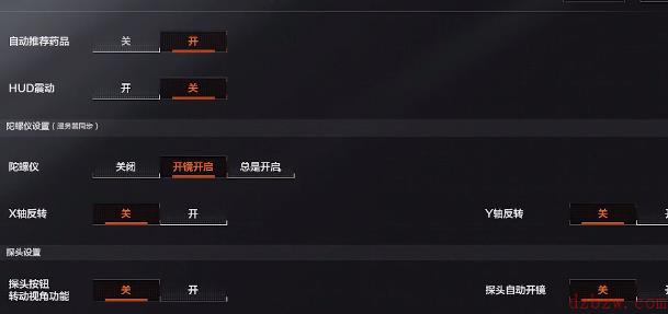 暗区突围灵敏度设置参数推荐