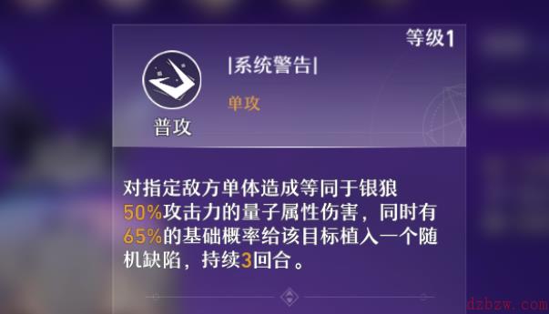星穹铁道银狼攻略