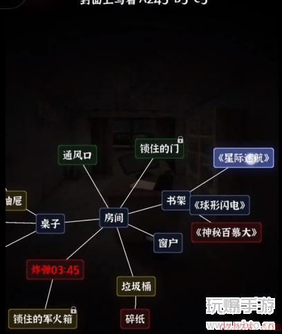 文字逃脱第五关攻略