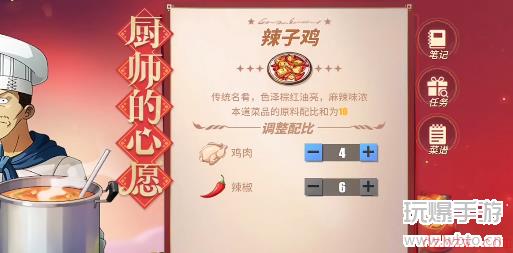 航海王热血航线辣子鸡怎么做