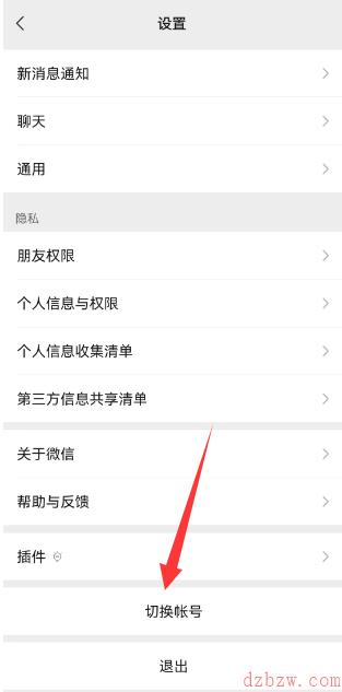 微信一手机号可注册两账号方法