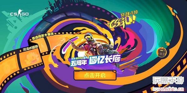 csgo回忆长廊题目答案