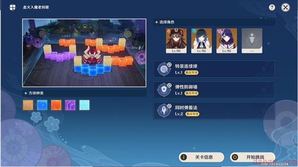 原神走火入魔老剑客玩法攻略