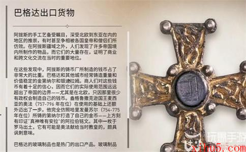 刺客信条幻景巴格达出口货物怎么获得
