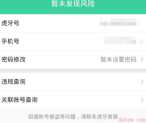 小鹿陪玩怎么注销账号