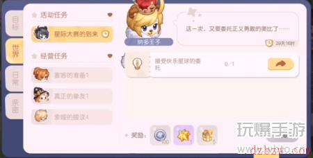 奥比岛手游星际大赛