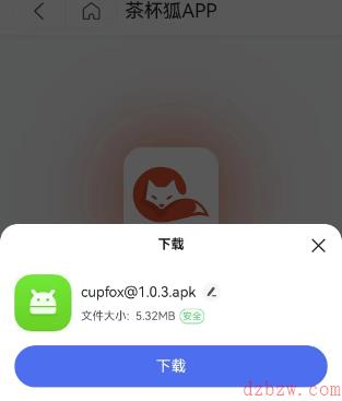 茶杯狐Cupfox怎么下载
