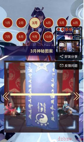 阴阳师神秘图案大全