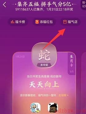 支付宝小鸡盲盒活动时间