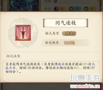 无名江湖游戏攻略