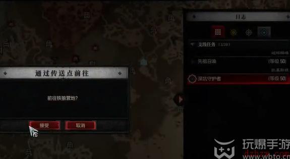 暗黑4深坑守护者任务怎么做