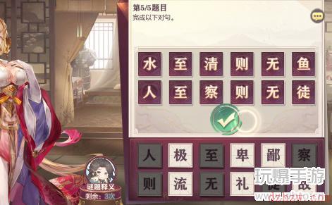 三国志幻想大陆汲汲于学填字答案