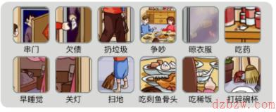 烧脑找茬除夕禁忌怎么过