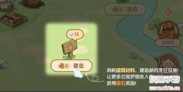 原神无忧梦乡怎么做