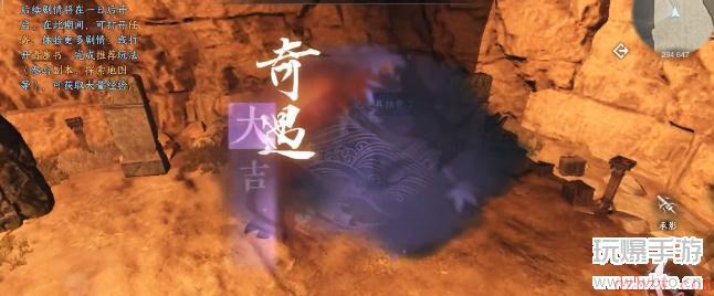 逆水寒手游奇遇何人竖碑怎么做