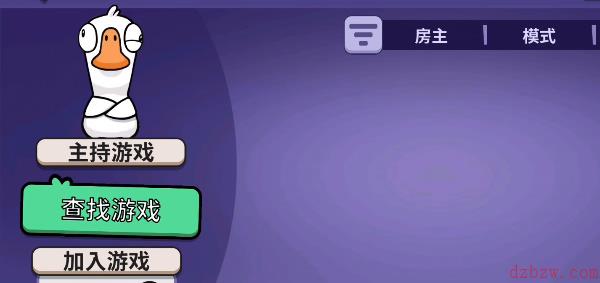 鹅鸭杀手机电脑互通吗