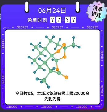 饿了么免单一分钟答案