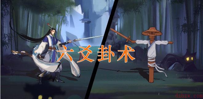 弈仙牌历练七星阁六爻卦术攻略