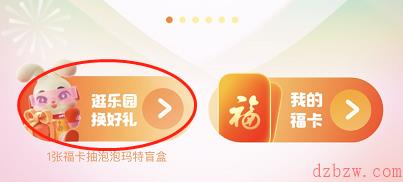 支付宝欢乐套圈圈怎么进入