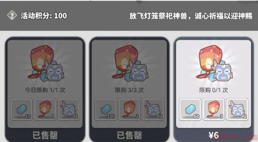 使魔计划氪金礼包购买推荐