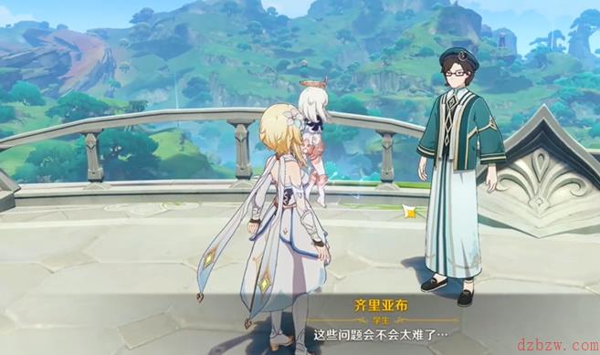 原神教令院小问题答案攻略