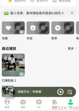 qq音乐曲谱在哪
