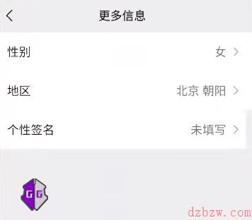 微信如何隐藏性别[图文]教程