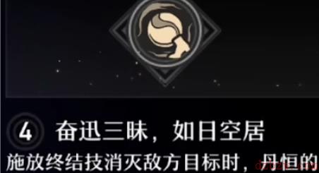 崩坏星穹铁道丹恒星魂效果