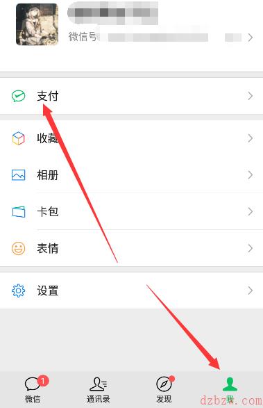 微信怎么关闭自动续费