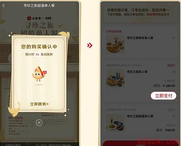 必胜客原神联动购买攻略2023