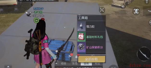 黎明觉醒纳尔逊广场宝箱在哪
