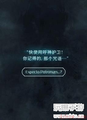 哈利波特魔法觉醒守护神测试攻略