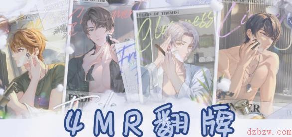 未定事件簿4MR翻牌活动攻略