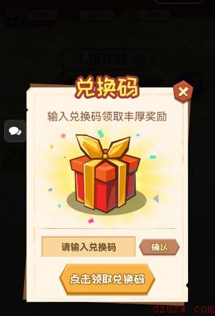 弹一弹来了兑换码大全