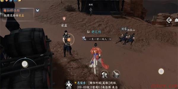 逆水寒手游仙醪佳酿奇遇怎么触发