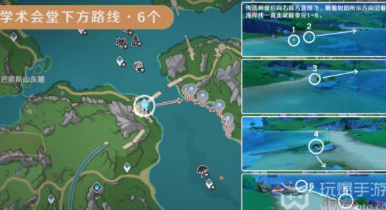 原神幽光星星采集路线