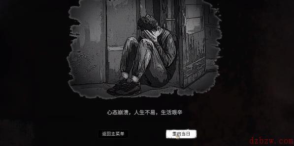 大多数心态濒临崩溃了怎么办