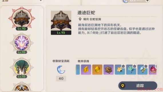 原神久歧忍突破材料