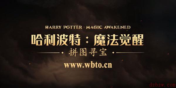 一切似乎都在不停的移动拼图寻宝