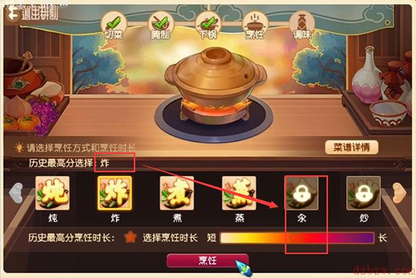 梦幻西游一品春卷怎么做